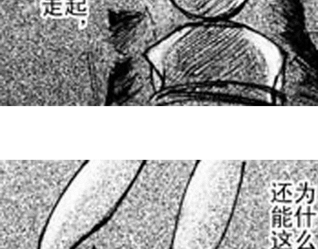 《大保镖》第6话 这可怎么办 第45页