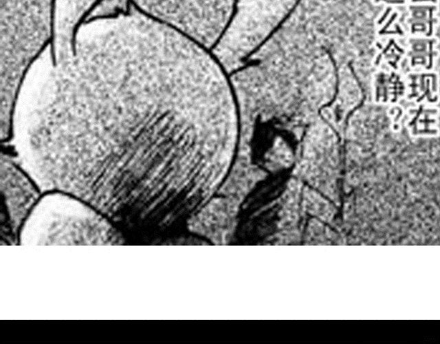 《大保镖》第6话 这可怎么办 第46页
