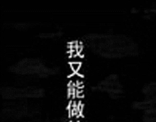 《大保镖》第6话 这可怎么办 第47页