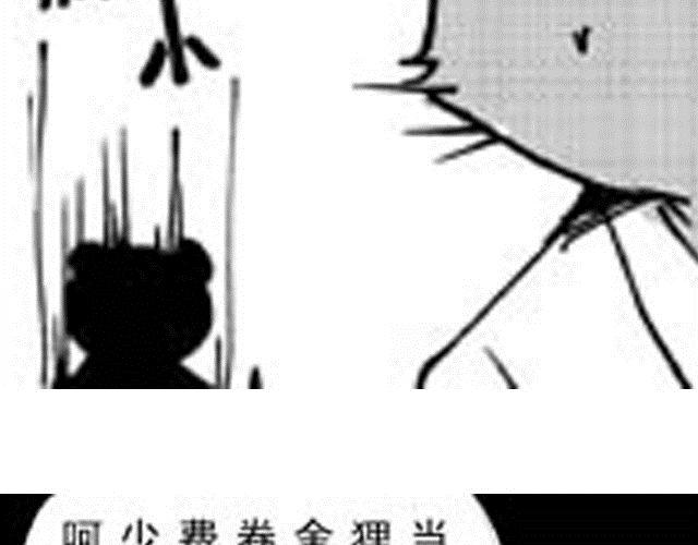《大保镖》第6话 这可怎么办 第7页