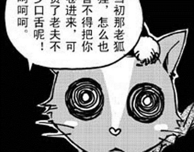 《大保镖》第6话 这可怎么办 第8页