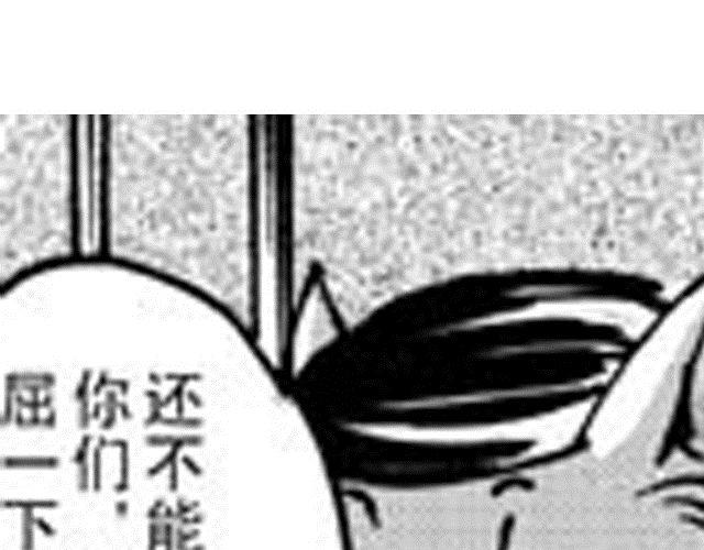 《大保镖》第8话 躲过一劫 第16页