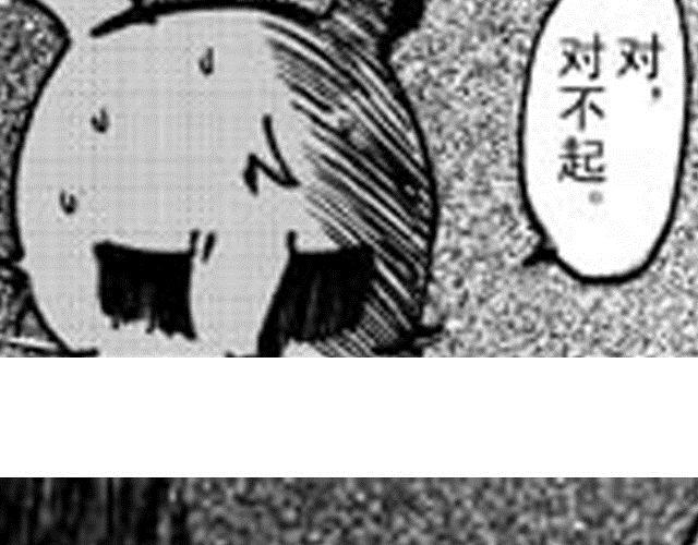 《大保镖》第8话 躲过一劫 第31页
