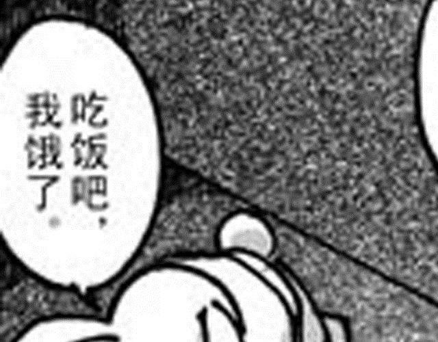 《大保镖》第8话 躲过一劫 第32页