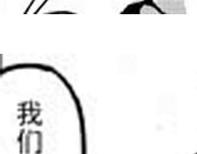 《大保镖》第8话 躲过一劫 第34页