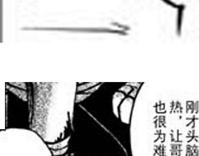 《大保镖》第8话 躲过一劫 第37页