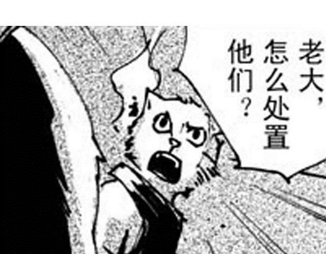 《大保镖》第8话 躲过一劫 第4页