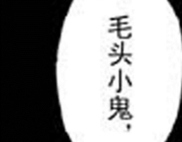 《大保镖》第8话 躲过一劫 第7页