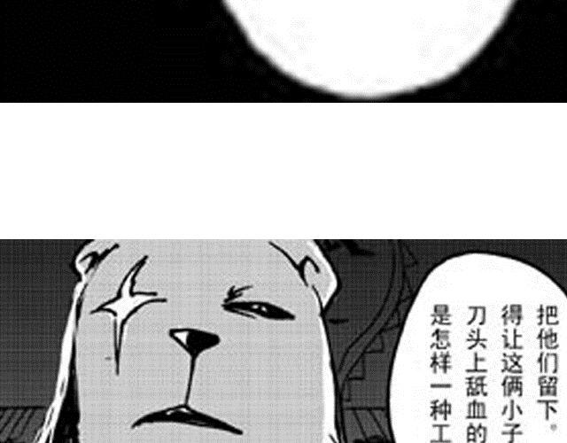 《大保镖》第8话 躲过一劫 第8页