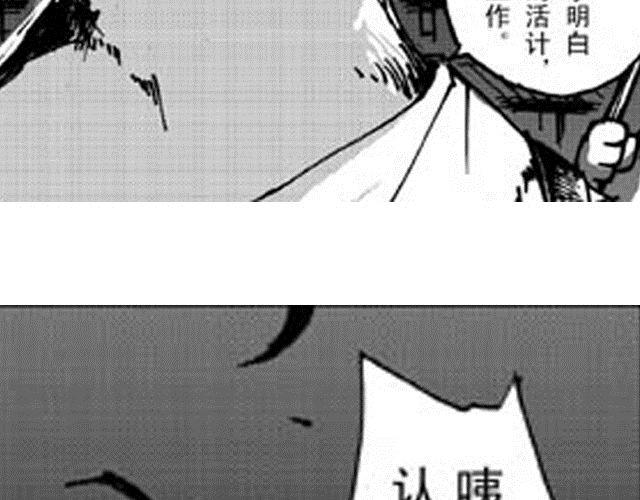 《大保镖》第8话 躲过一劫 第9页