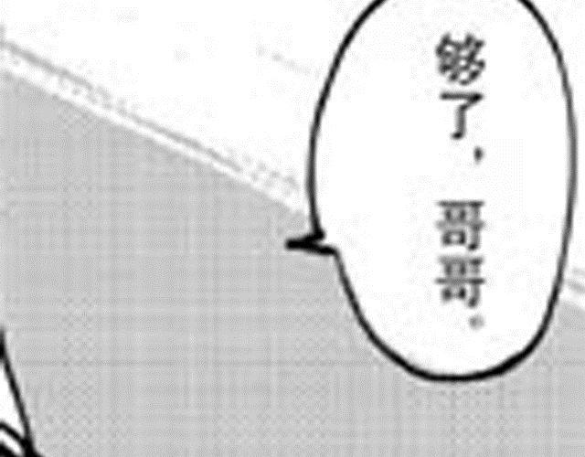 《大保镖》第7话 哥哥 第15页