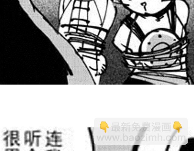 《大保镖》第7话 哥哥 第18页