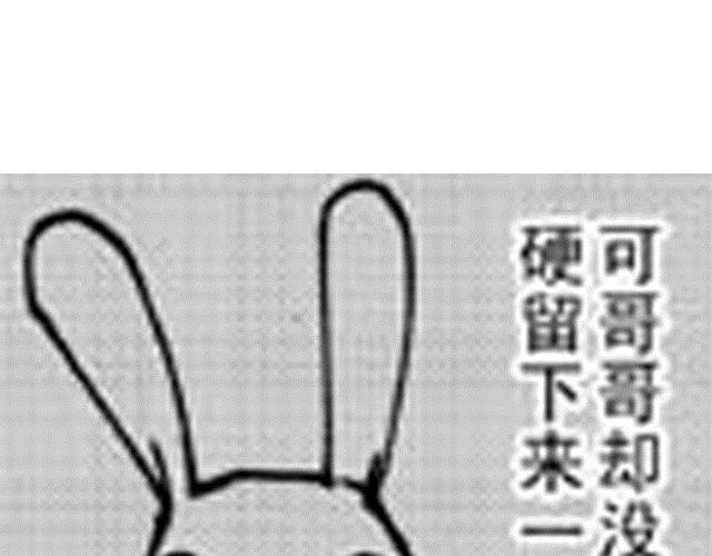 《大保镖》第7话 哥哥 第1页