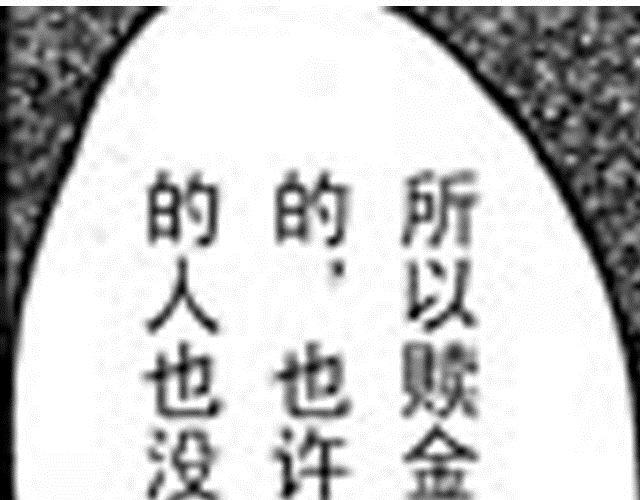 《大保镖》第7话 哥哥 第21页