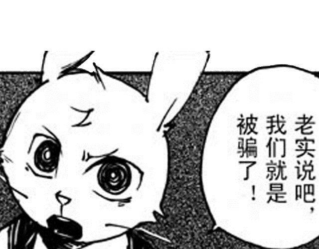 《大保镖》第7话 哥哥 第23页