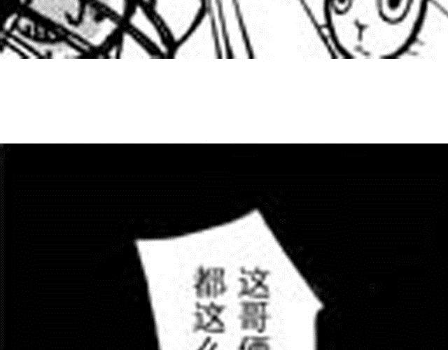 《大保镖》第7话 哥哥 第33页