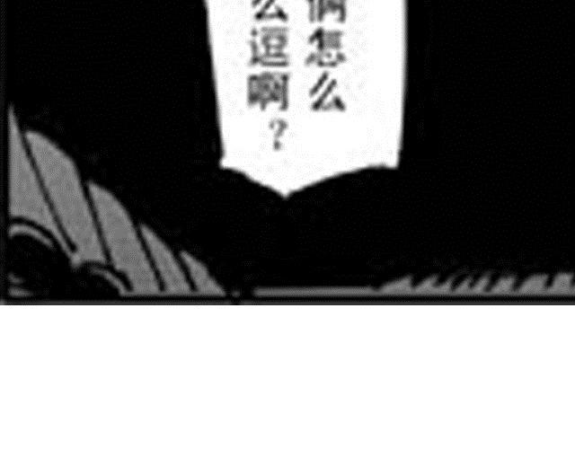 《大保镖》第7话 哥哥 第34页