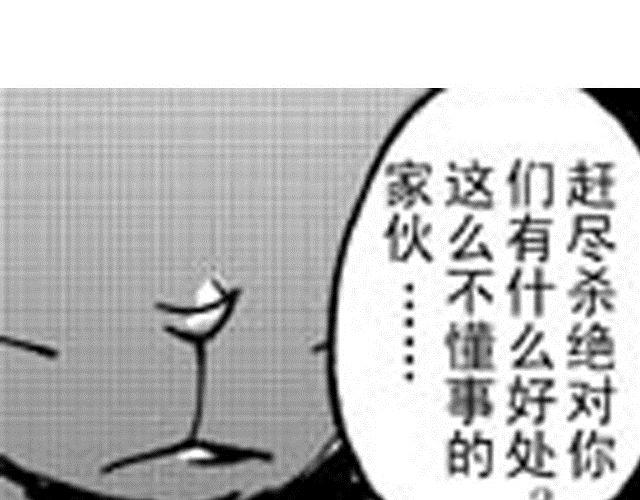 《大保镖》第7话 哥哥 第36页
