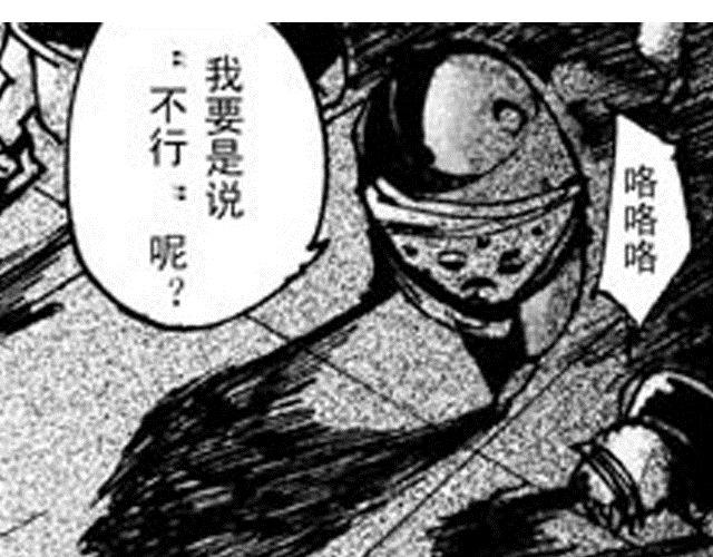 《大保镖》第7话 哥哥 第38页