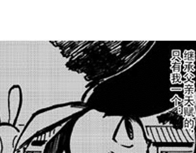 《大保镖》第7话 哥哥 第3页
