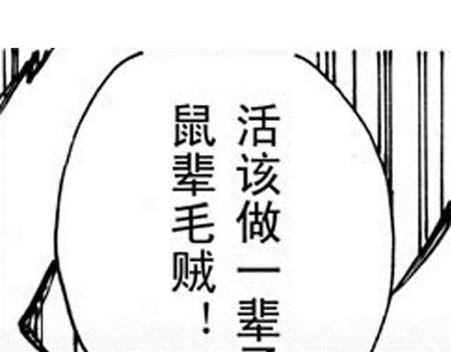 《大保镖》第7话 哥哥 第44页