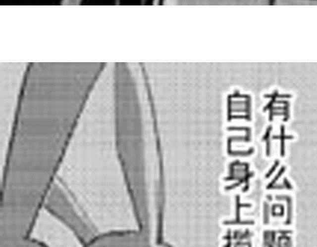 《大保镖》第7话 哥哥 第7页