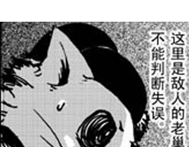 《大保镖》第5话战况 第12页