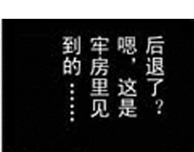 《大保镖》第5话战况 第16页