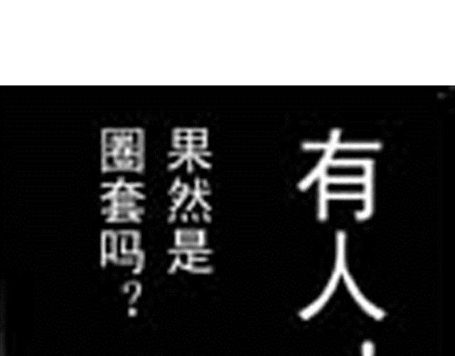 《大保镖》第5话战况 第18页
