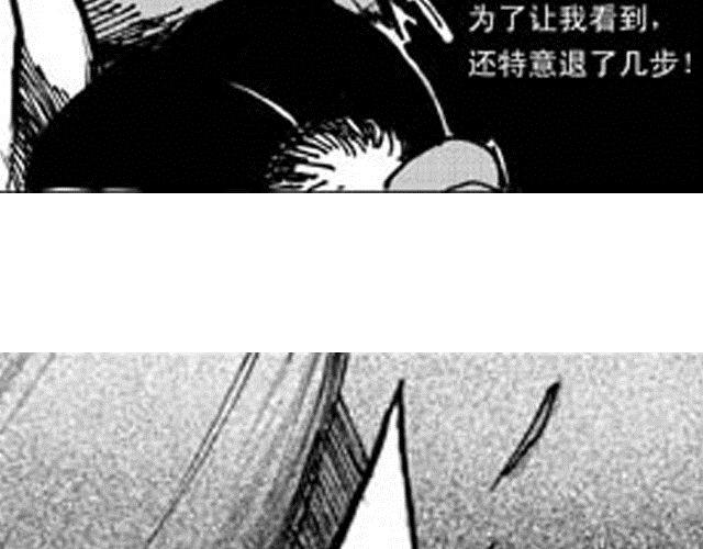 《大保镖》第5话战况 第21页
