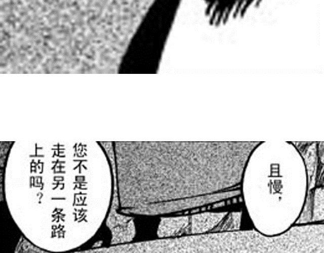 《大保镖》第5话战况 第38页