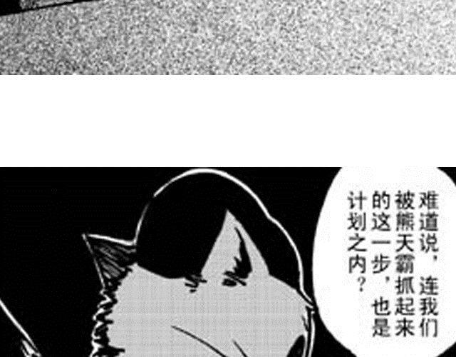 《大保镖》第5话战况 第39页