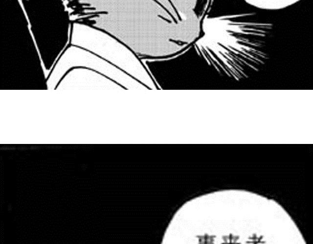 《大保镖》第5话战况 第40页