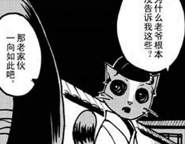 《大保镖》第5话战况 第43页