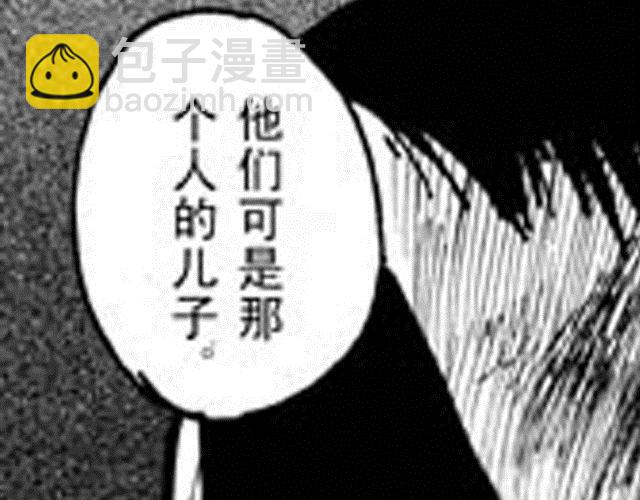 《大保镖》第5话战况 第46页