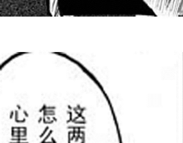 《大保镖》第5话战况 第47页