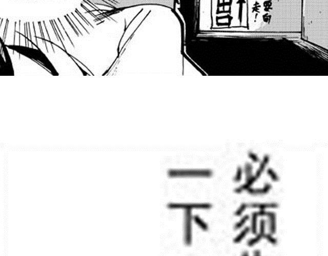 《大保镖》第5话战况 第5页