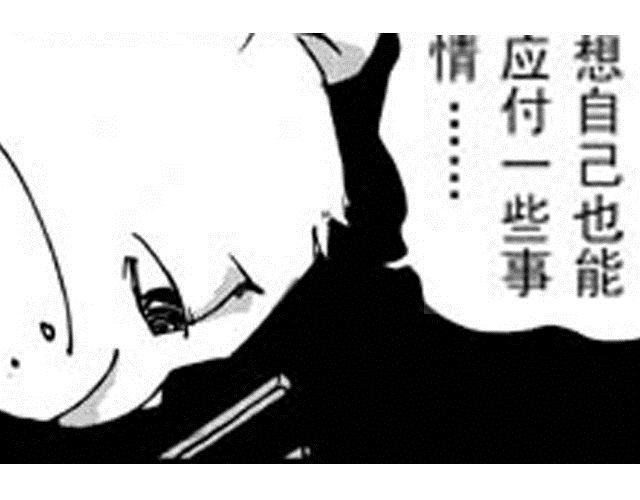 《大保镖》第9话 连累了哥哥 第11页