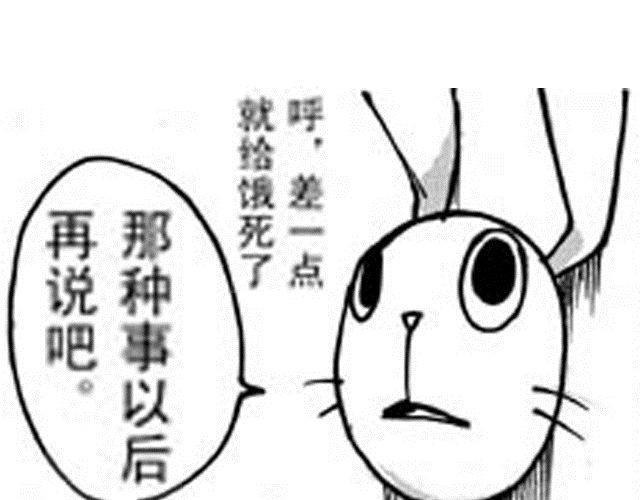 《大保镖》第9话 连累了哥哥 第12页