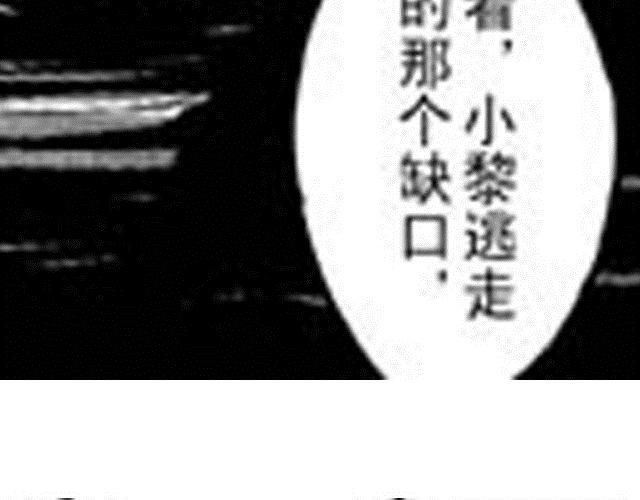 《大保镖》第9话 连累了哥哥 第18页