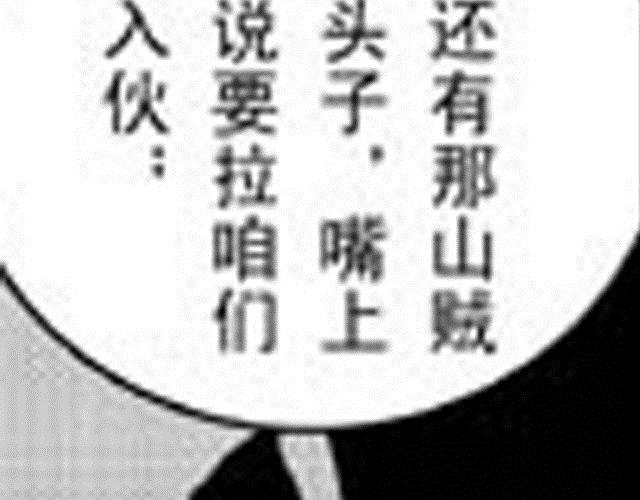 《大保镖》第9话 连累了哥哥 第22页