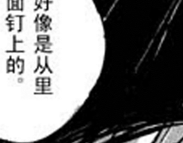 《大保镖》第9话 连累了哥哥 第25页