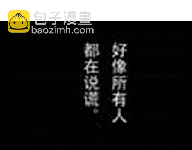 《大保镖》第9话 连累了哥哥 第27页