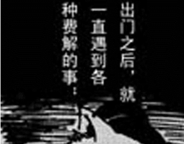 《大保镖》第9话 连累了哥哥 第30页