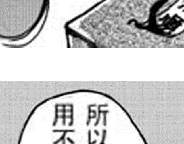 《大保镖》第9话 连累了哥哥 第35页