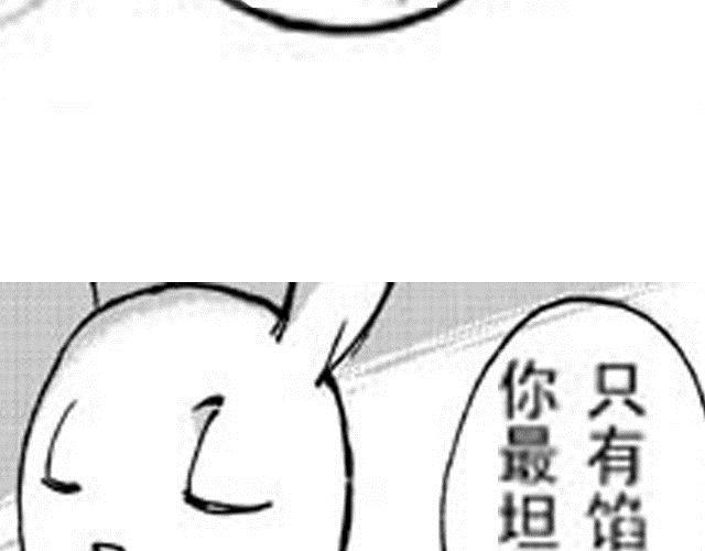 《大保镖》第9话 连累了哥哥 第37页
