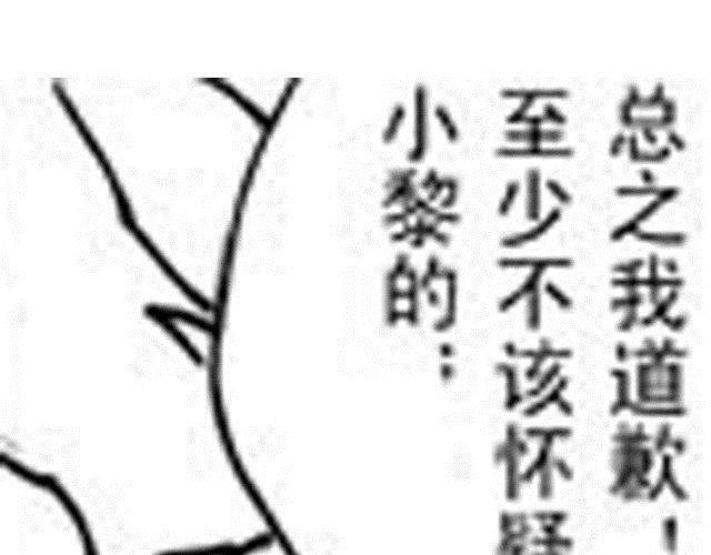《大保镖》第9话 连累了哥哥 第8页
