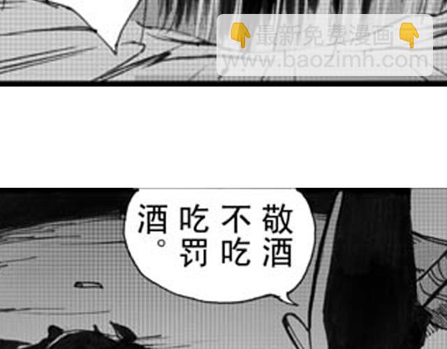 《大保镖》第12话穷寇莫追 第32页