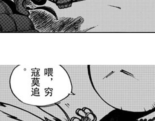 《大保镖》第12话穷寇莫追 第49页