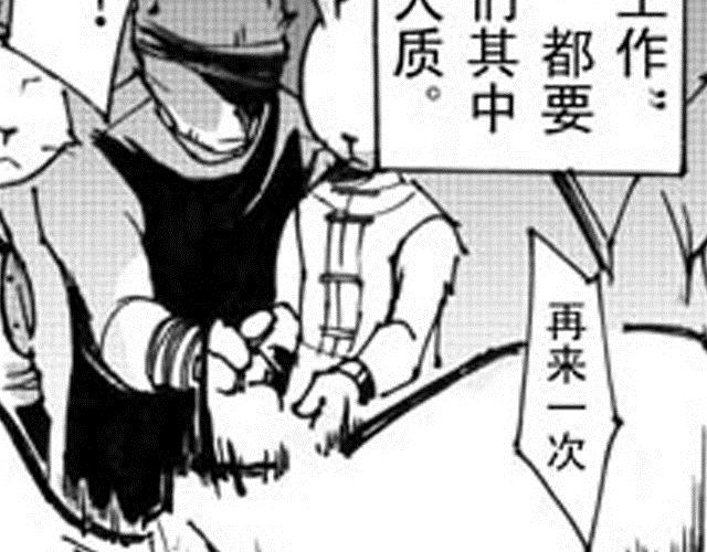 《大保镖》第10话 这碗酒，我敬你！ 第26页